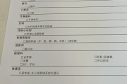 体检解忧网江西工行体检，有疑问进
