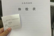 体检解忧网华为入职体检成都